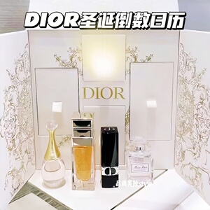 Dior/迪奥2023圣诞限定倒数日历mini小号盲盒香水口红999花蜜精华