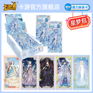 卡游奇迹暖暖卡片魔力换装卡变装卡透明女孩玩具圆卡周边全套卡牌