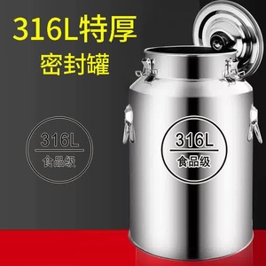 316L不锈钢密封桶大容量茶叶罐食用储油桶运输桶加厚牛奶桶接酒桶