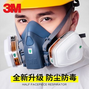 3M7502防毒面具口罩活性炭硅胶防护工业粉尘面罩喷漆专用化工防尘