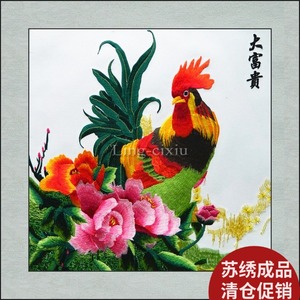 大富贵苏绣成品鸡软裱平针绣苏州刺绣装饰画客厅挂画家居壁画礼品