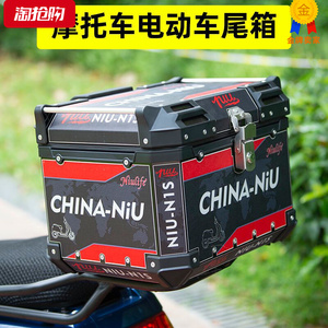 摩托车不锈钢尾箱大号踏板电动车后备箱储物箱通用小牛快拆方箱