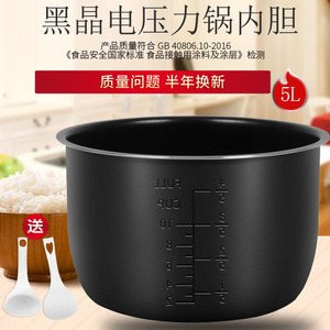 老板电压力锅5升内胆cy50-231s/cy50-103y/cy50-219s不粘通用配件