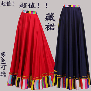 藏族大摆裙舞蹈演出服半身裙女藏式上衣长裙现代练习裙古典广场舞