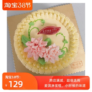 上海凯司令招牌原味白脱老式奶油蛋糕硬奶油小时候味新鲜采购顺丰