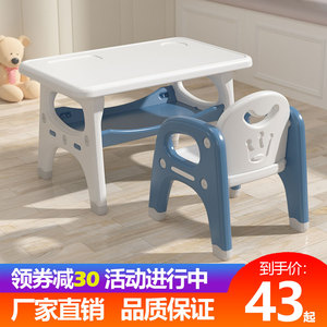 幼儿园桌椅儿童桌子椅子套装学习桌宝宝玩具桌家用塑料学习早教桌