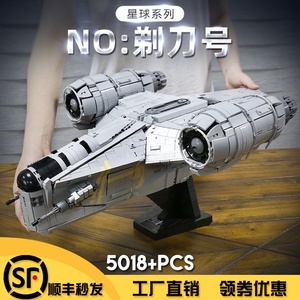 宇星模王21023星际剃刀号飞船兼容乐高难度巨型炮舰拼插国产积木