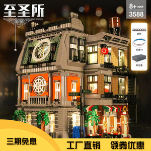 宇星模王16037魔法师至圣所兼容乐高灯光版电影建筑模型玩具积木