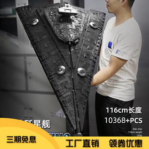 宇星模王21004星球大战日蚀级歼星舰兼容乐高成人高难度超大积木