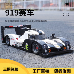 宇星模王10002方程式赛车兼容乐高保时捷919跑车模型拼装积木玩具