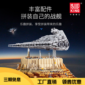 宇星模王21007星际杰达城兼容乐高星球战舰成人高难度拼插积木
