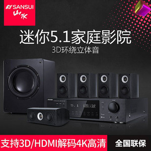sansui/山水 f1 5.1家庭影院音响套装家用客厅专业听歌看电视音箱