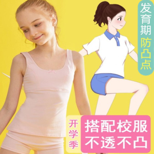 少女小学生女童发育期内衣女孩双层防凸点儿童长款背心9-12岁纯棉