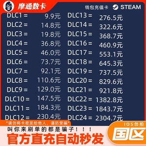 自动秒发 中国区steam充值卡Steam余额钱包码 国区余额