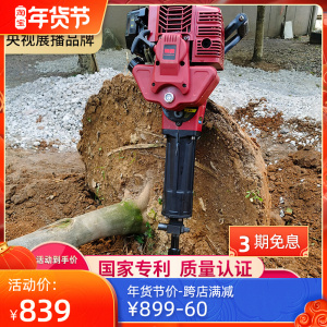 小型起树机挖树专用断根移树机树苗挖冻土土球挖土坑机神器汽油镐