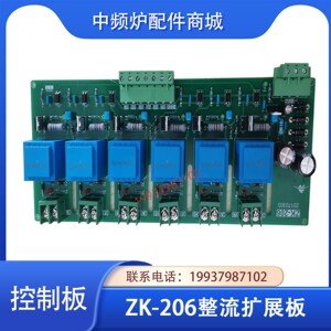 zk-206中频炉整流扩展板带脉冲变压器6脉可控硅触发一拖六脉冲板