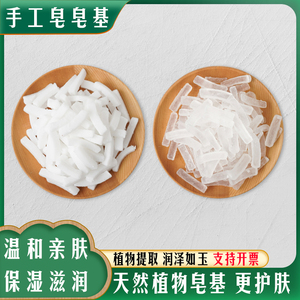 20斤 diy手工皂材料乳白透明皂基天然植物原料人奶香皂母乳自制