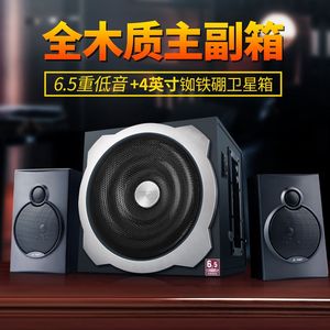 F＆D/奋达 A521X蓝牙音箱低音炮可插U盘2.1多媒体电脑音响