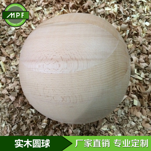 大木球