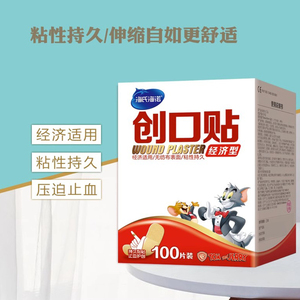 3m创可贴三丽鸥大尺寸人工皮超防水透气口止血磨脚卡通包装100片