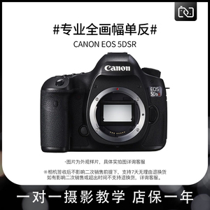 二手Canon/佳能5DSR 套机全画幅高清旅游专业级摄影单反数码相机