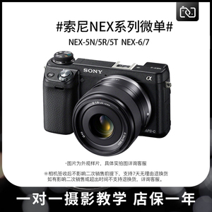 二手Sony/索尼 NEX-5N NEX-5N单机奶昔NEX5N 5R 5T微单反相机NEX6