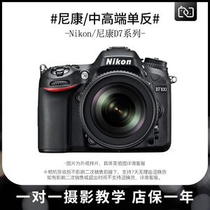Nikon/尼康D7100D7000D7200D7500旅游入门高清学生单反数码相机4K