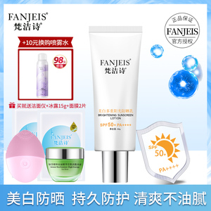 梵洁诗防晒隔离