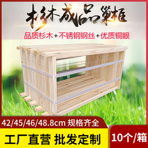 半成品巢框中蜂意蜂42/45/46/49 蜜蜂箱巢脾养蜂巢础框架标准杉木