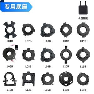 新款汽车led大灯专用底座固定卡扣适用改LEDh7灯泡一体式卡盘支架