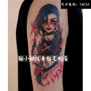 猫小姐 金克丝花臂纹身贴 金克斯cos lol 英雄联盟手绘纹身贴