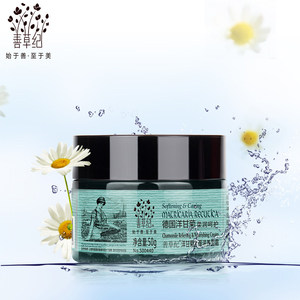 善草纪洋甘菊面霜