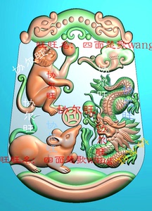 精雕图jdp灰度图bmp浮雕图玉雕图双龙牌头猴鼠龙三合如意元宝生肖