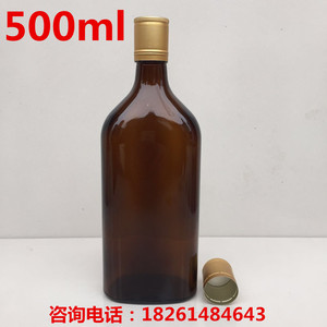 厂家定制一斤装500ml毫升棕色劲酒瓶玻璃保健酒瓶药酒瓶空瓶