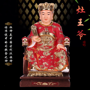司命灶君神像灶王爷灶王奶奶厨房灶神树脂供奉佛像家用餐厅摆件
