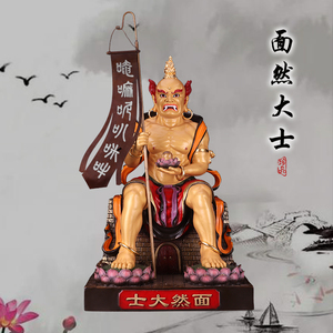 26寸鬼王面然大士佛像焦面大士爷普渡公羽林纯铜神像佛堂寺庙供奉
