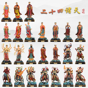四大金刚护法