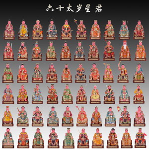 六十甲子神像六十太岁值年太岁杨信大将军像树脂彩绘家用供奉摆件