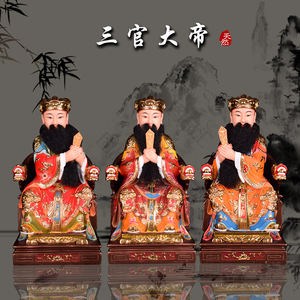 兰亭序v淘宝12-26英寸汉白玉三官大帝神像佛像三元帝君天官地官水官