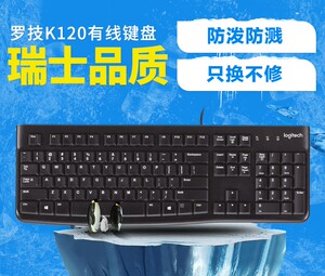 罗技键盘k120图片_罗技k120键盘冲突_罗技键盘k120无法识别