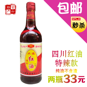 四川营山特产兴德牌红油辣椒油特辣凉面油辣子香辣油 500ml 包邮