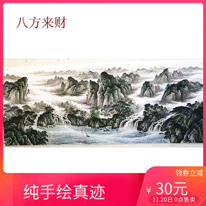 八方来财纯手绘山水画心字画国画 书画作品 聚宝盆装饰定制画芯