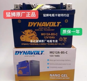 适用铃木骊驰gw250f/s dl250 gsx250 gsx250r猛狮电瓶摩托车
