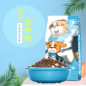 【汪汪队长狗粮】汪汪队长狗粮品牌,价格 - 阿里巴巴
