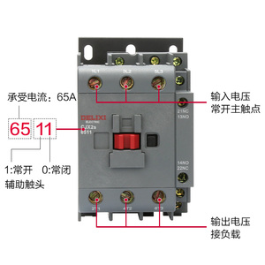 德力西交流接触器cjx2s 6511 220v 380v 65a 65安 领航者新款正品