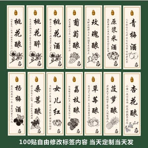 【桑椹酒标签】桑椹酒标签品牌,价格 - 阿里巴巴