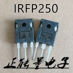 一拍10个 拆机irfp250 irfp250n irfp250m 30a200v mos场效应管