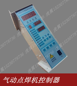 电阻焊机LHDZ-X5气动对焊机缝焊机多头点焊机控制器点焊机控制箱
