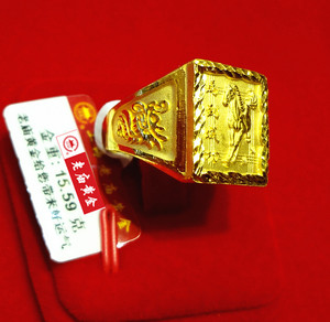 老庙黄金戒指男戒