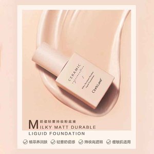 【花皙蔻粉底液】花皙蔻粉底液品牌,价格 - 阿里巴巴